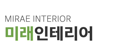 미래인테리어_로고