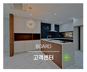 미래인테리어_메인링크_견적문의