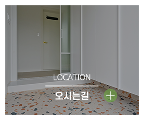 미래인테리어_메인링크_오시는길